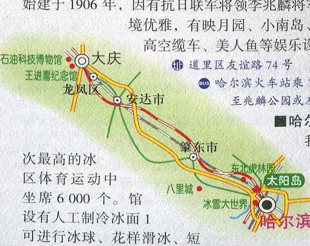 哈尔滨到王进喜纪念馆旅游线路图