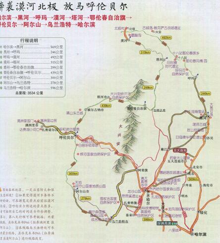 哈尔滨至呼伦贝尔自驾游路线图