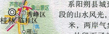 桂林到黄姚古镇旅游路线地图
