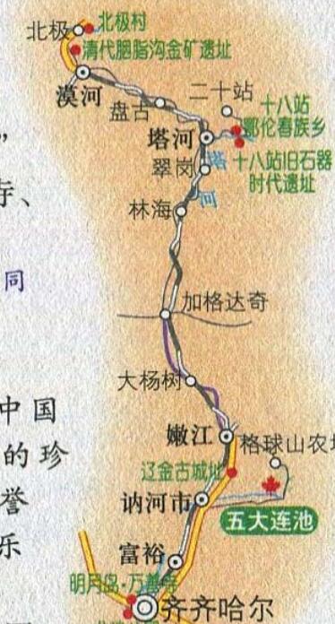齐齐哈尔至北极村旅游线路图