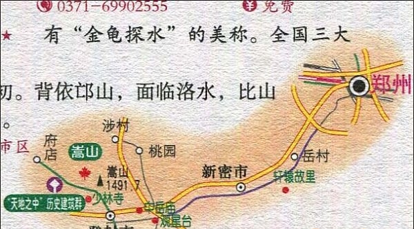 郑州至嵩山旅游路线图