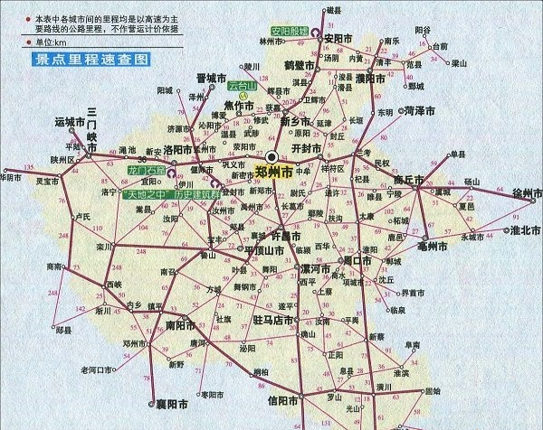 河南省景点里程速查图