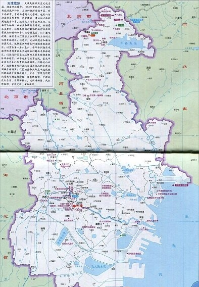 天津市旅游地图电子版
