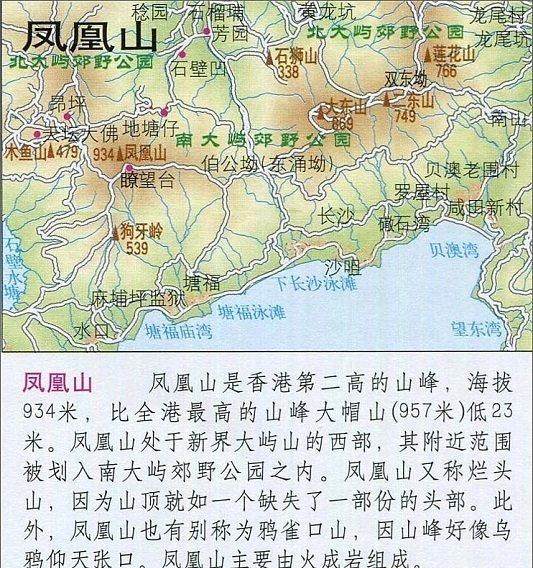 凤凰山旅游地图高清版下载