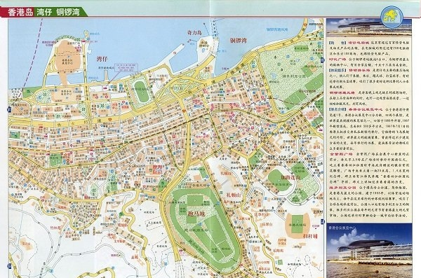 铜锣湾地图全图